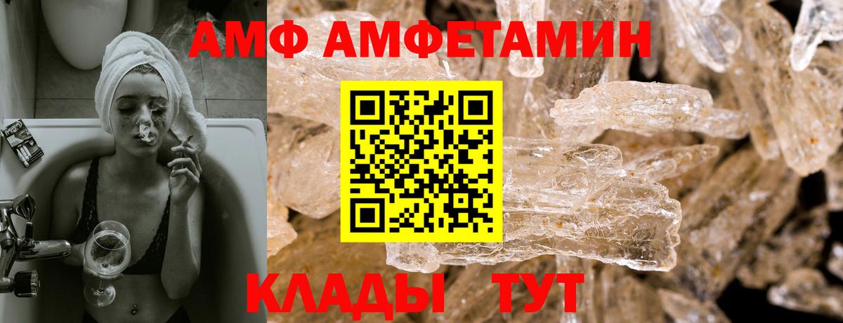 АМФЕТАМИН  АМФ 98%  Вход с VPN  Кувандык 