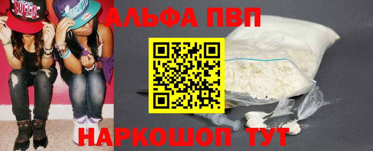 Кувандык  А ПВП  Вход с VPN  Альфа ПВП СК 