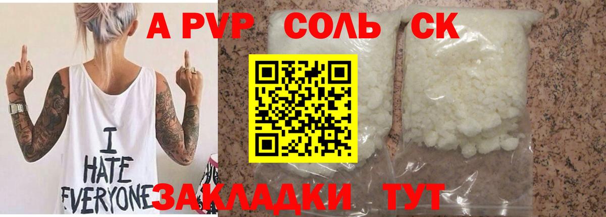 Alpha-PVP крисы CK Кувандык