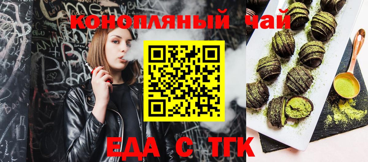 Cannafood марихуана  Вход с VPN  Кувандык 