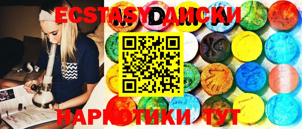 Кувандык  ЭКСТАЗИ  Вход с VPN  Экстази ешки 