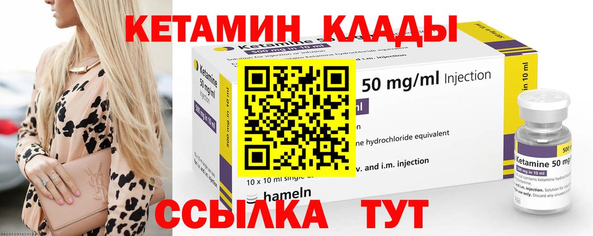 КЕТАМИН VHQ  Вход с VPN  Кувандык 