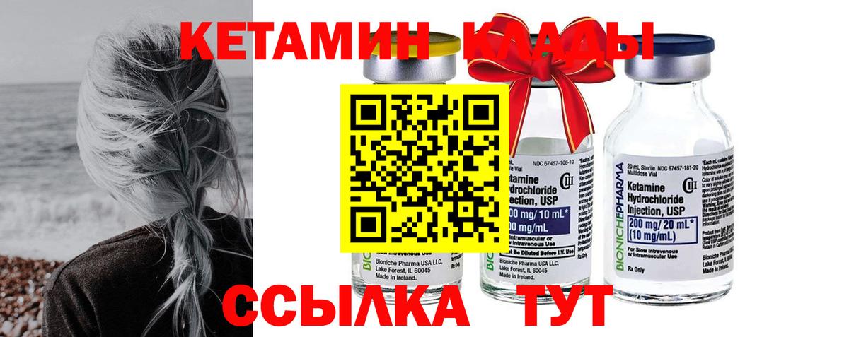 Кетамин ketamine Кувандык
