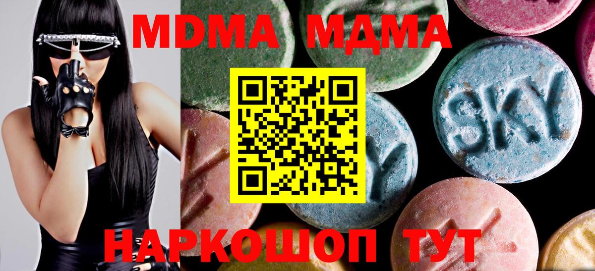 Кувандык  МДМА crystal  МДМА молли  Вход с VPN 