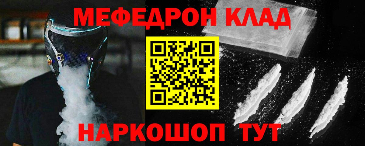 МЕФ кристаллы Кувандык