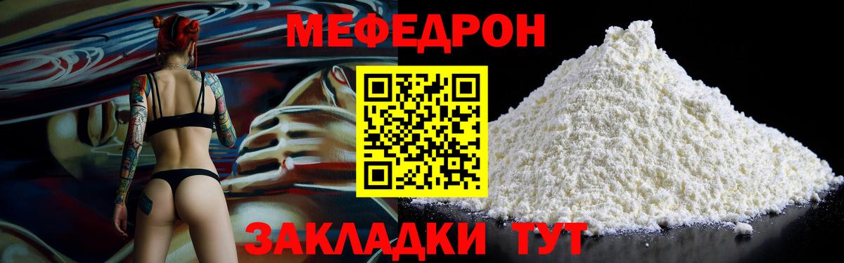 Меф кристаллы  kraken ссылки  Кувандык  МЯУ-МЯУ кристаллы  Вход с VPN  Меф 