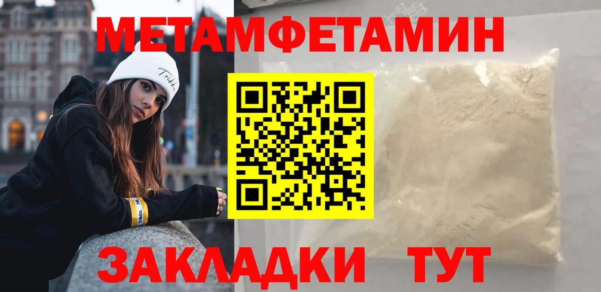 Первитин витя Кувандык