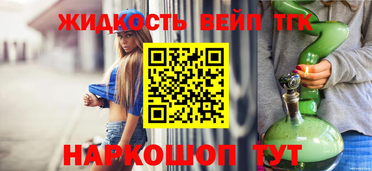 Кувандык  ТГК концентрат  Вход с VPN 