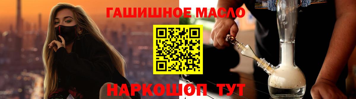 ТГК THC oil Кувандык